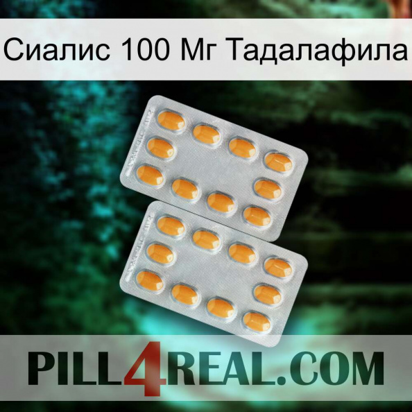 Сиалис 100 Мг Тадалафила cialis4.jpg